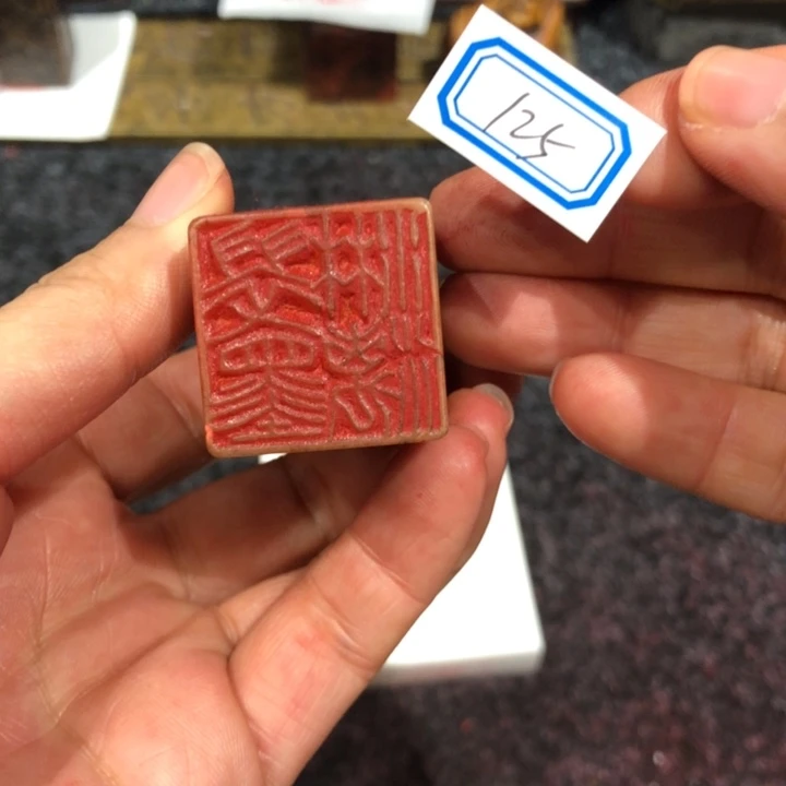 国***棋青田石印石国咯少的125号一个