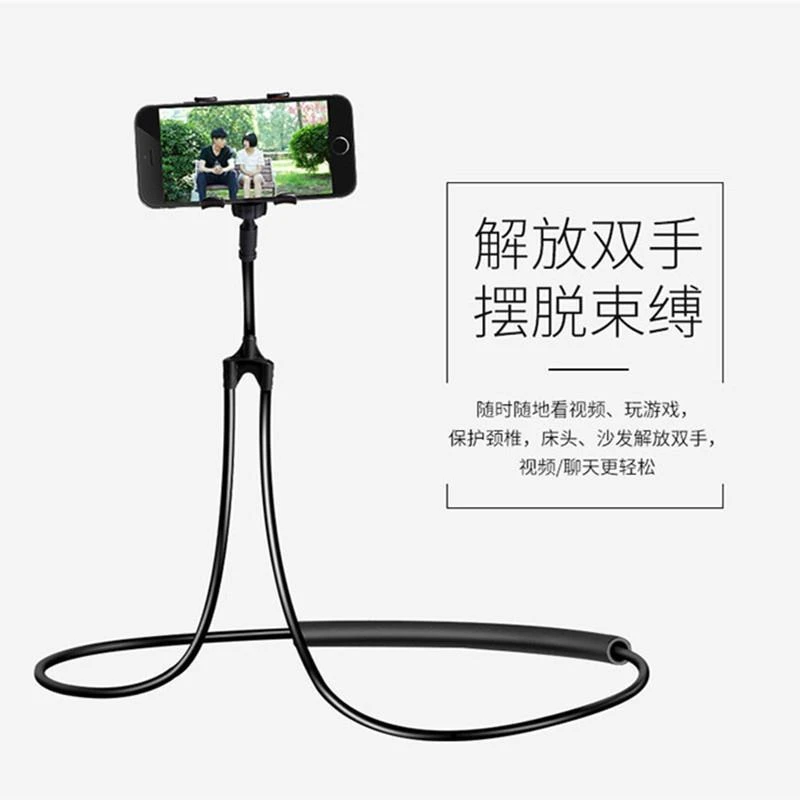 挂脖懒人支架多功能懒人手机支架床头桌面通用可旋转弯曲调节