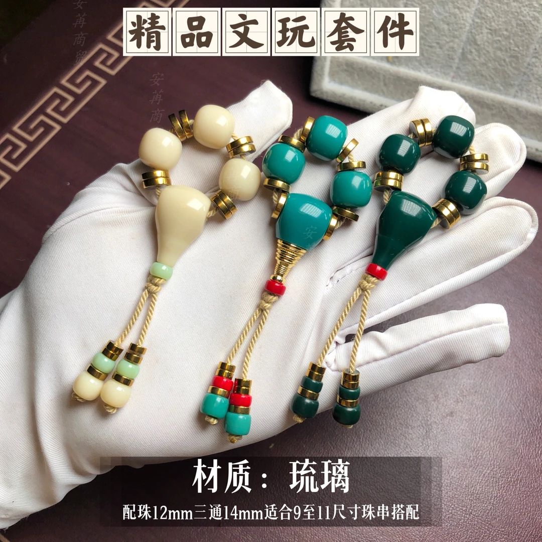 （基础款）卡12mm琉璃精品全套配饰适合9至11尺寸文玩珠串搭配
