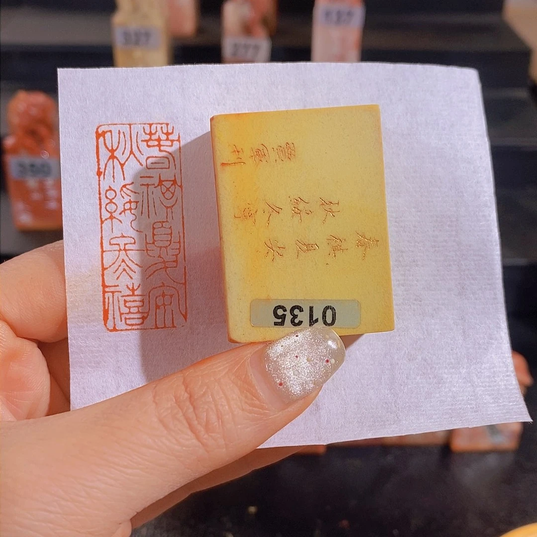 昌化石印石          0135