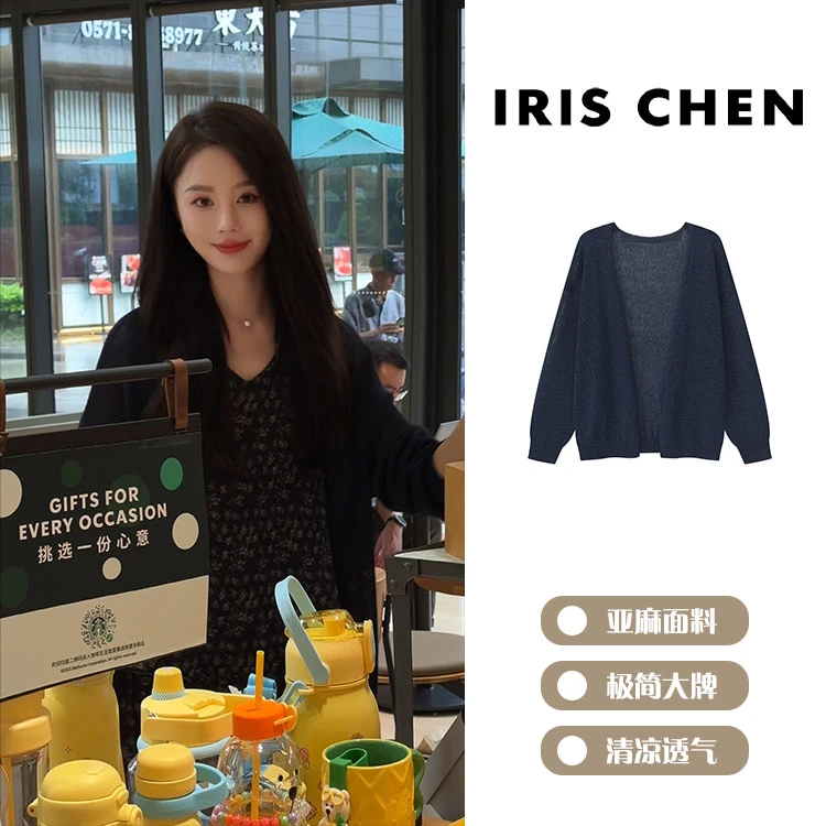 IRIS CHEN 挪威 2025夏款轻薄透气亚麻纤维素百搭防晒开衫25WT486