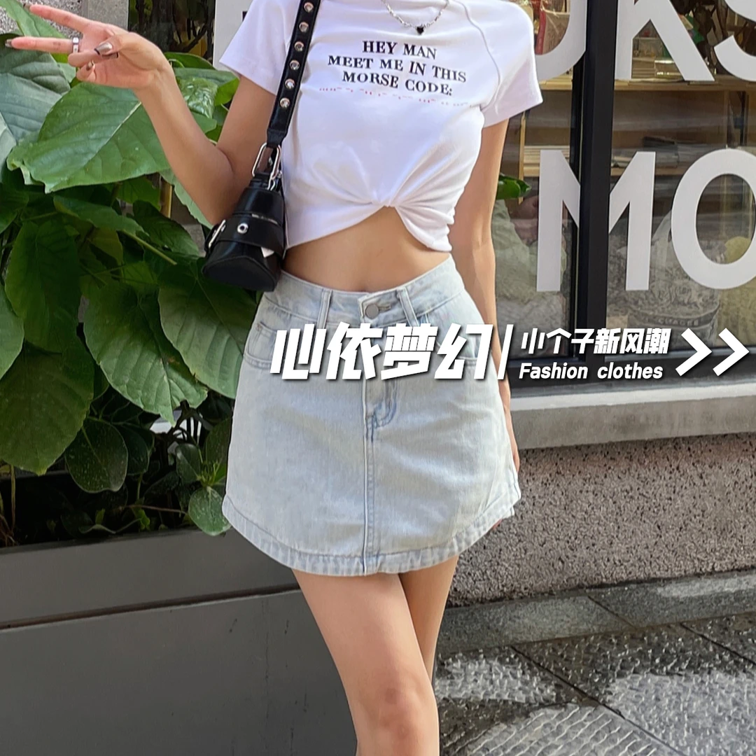 高腰包臀牛仔短裙女辣妹2025年夏季A字裙150小个子防走光半身裙裤