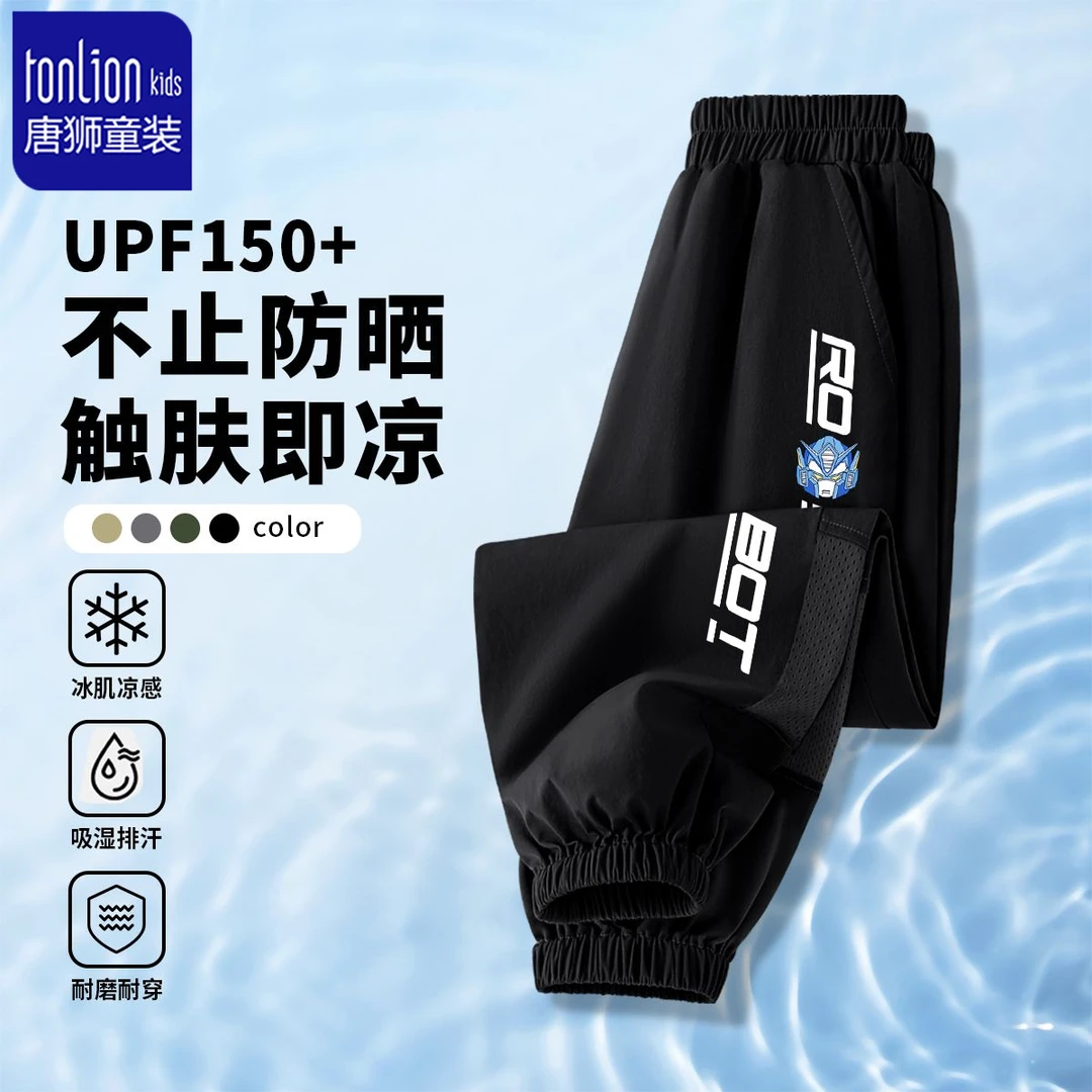 唐狮童装男童防蚊裤儿童裤子夏季薄款凉感速干长裤2025新款运动裤