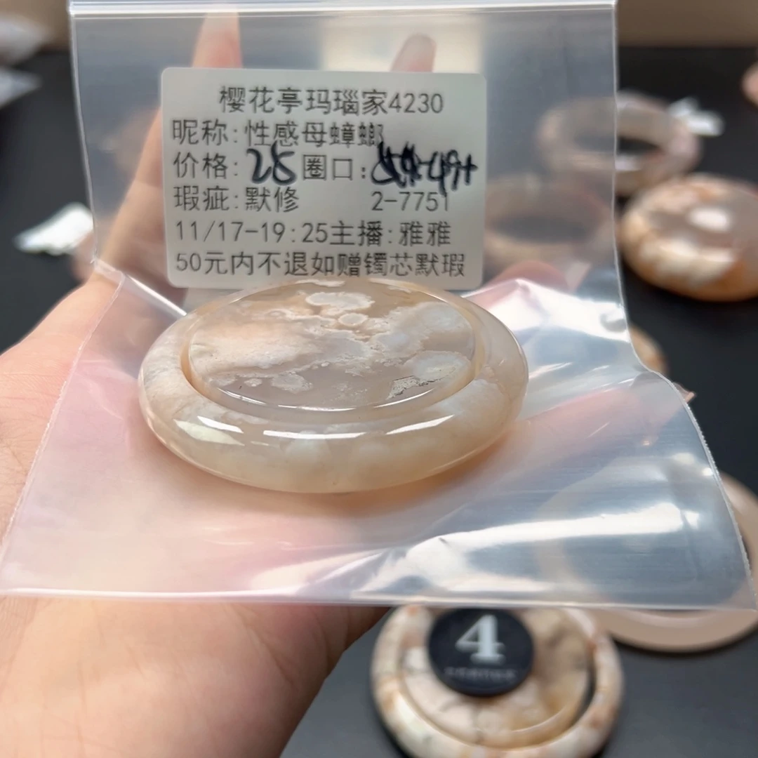 性***螂玛瑙/玉髓未镶嵌手镯