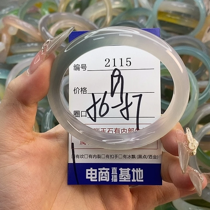 玛瑙/玉髓未镶嵌手镯2115