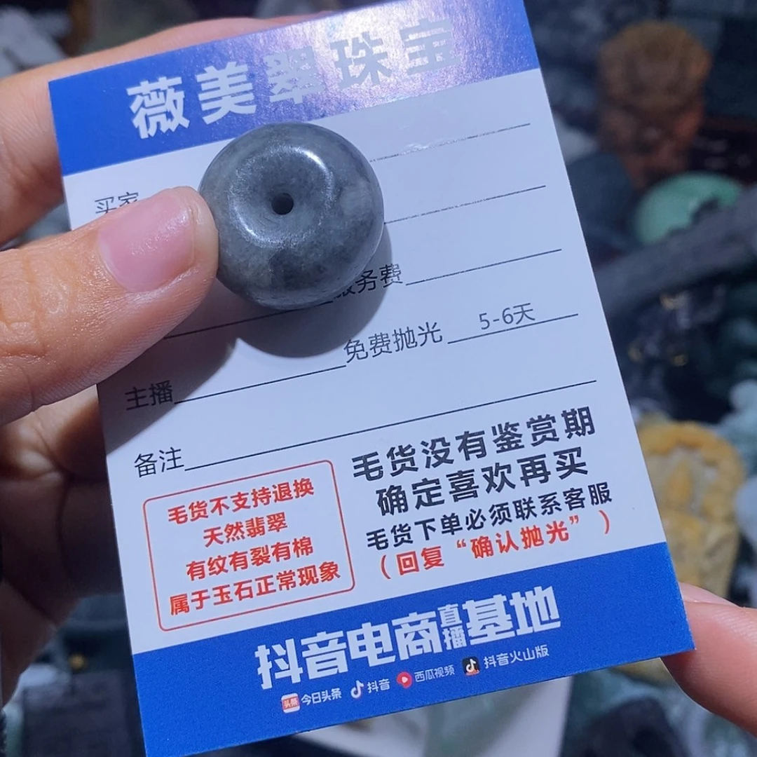 【闪购商品】定制翡翠未镶嵌稚*翡翠