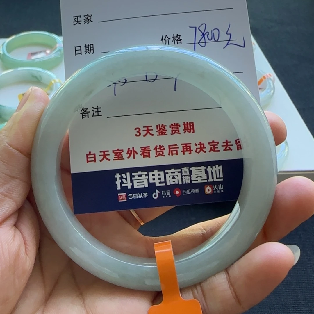 未镶嵌手镯翡翠