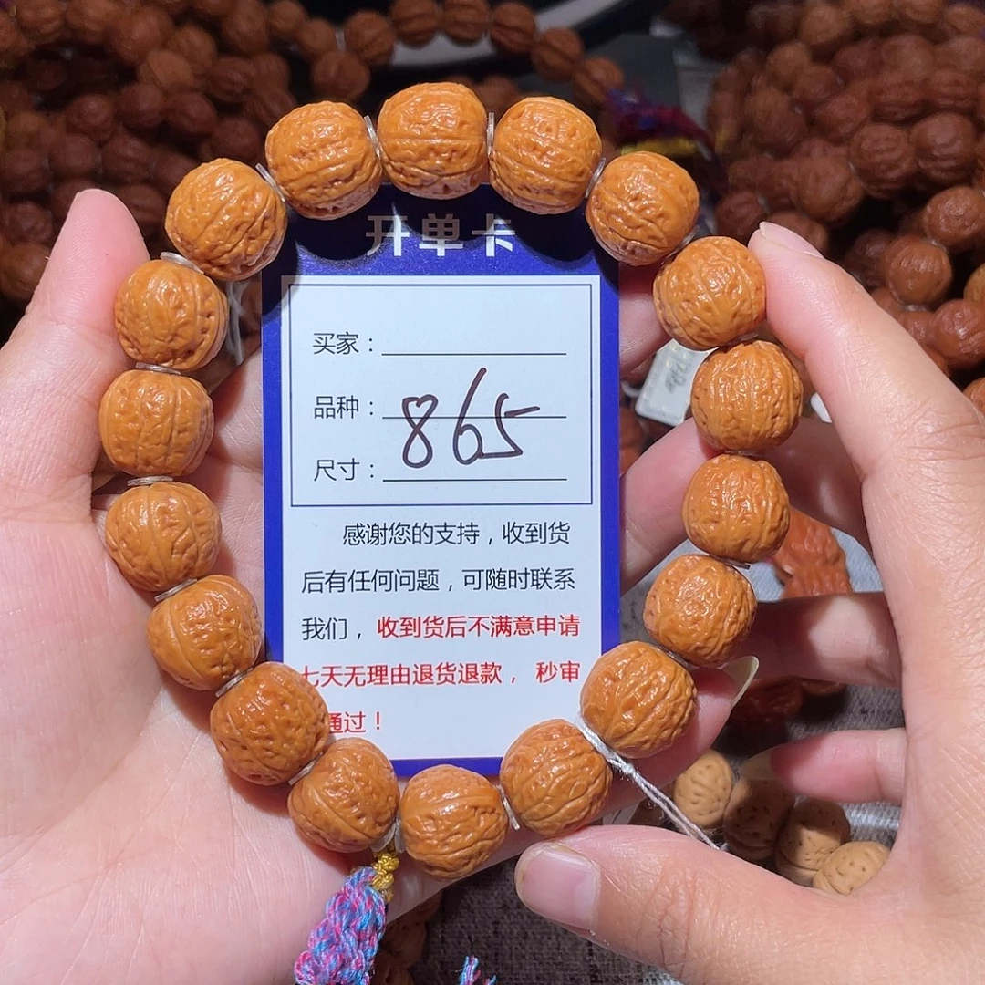 手串文玩核桃865小黄金豆1.6