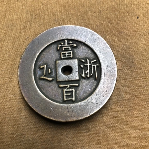 【宝泉甄选】z312家居摆件精选手工现代仿古工艺摆件