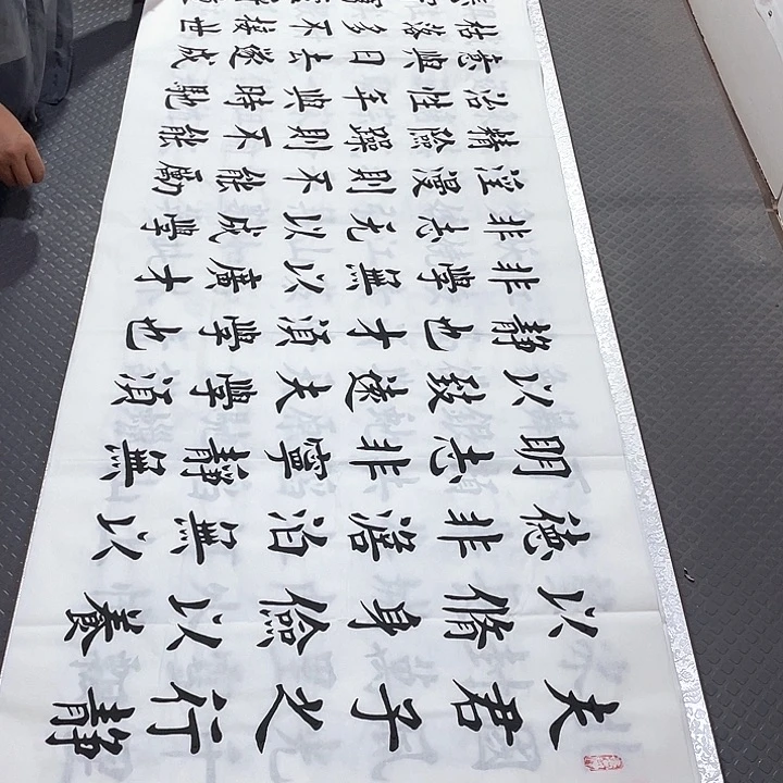 书法杨辉老师打包