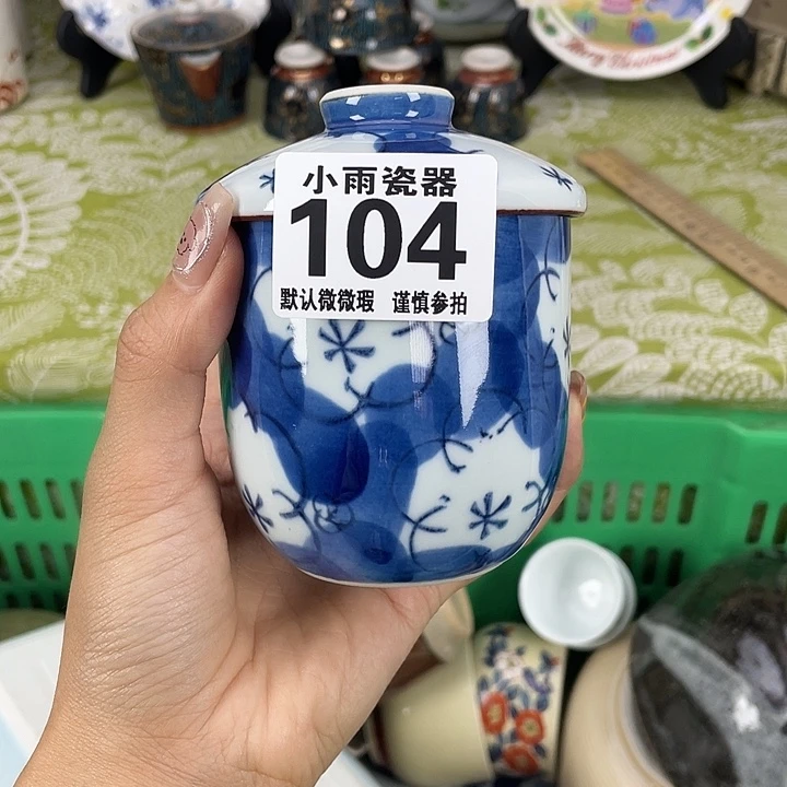 19.9包邮瓷器微瑕