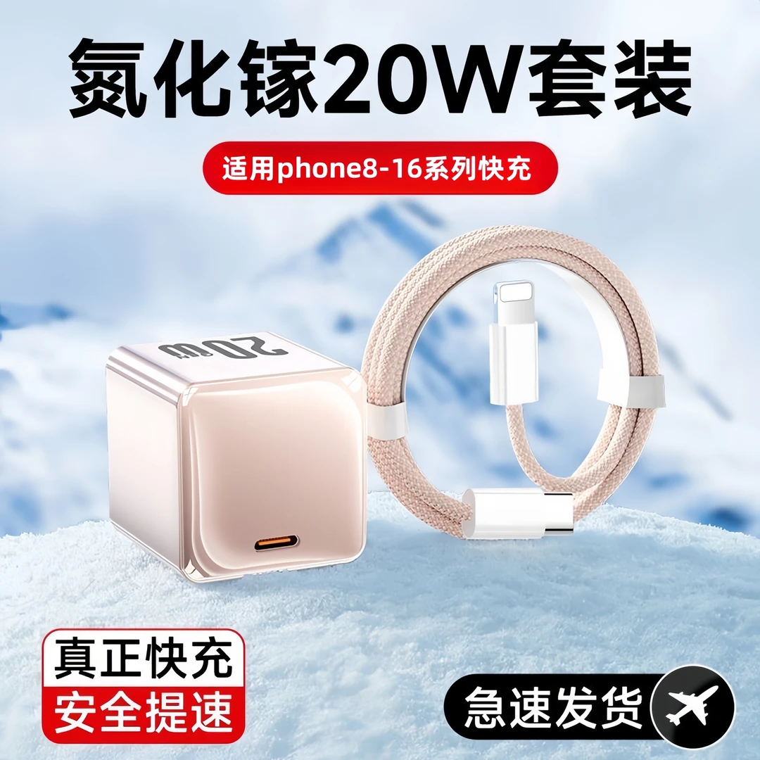 小冰块适用苹果15充电器线iPhone15充电头PD20WiPad数据线双typec