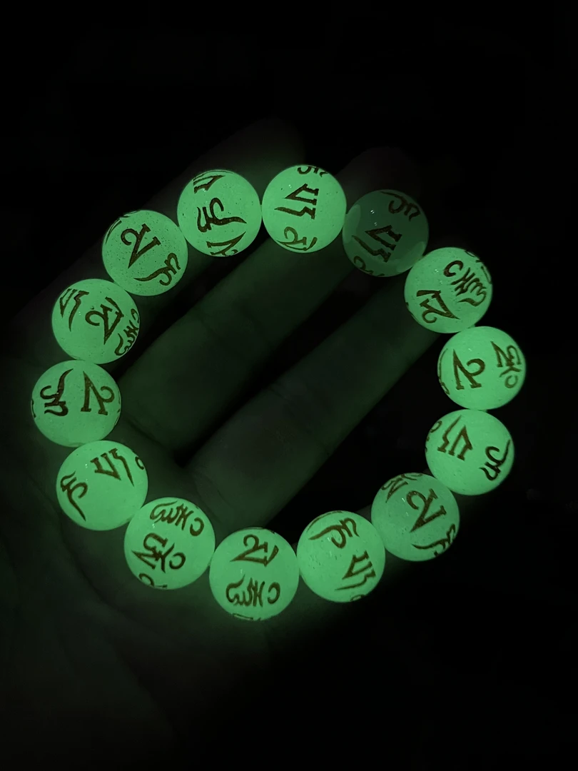 精美手工六字真言夜光串
