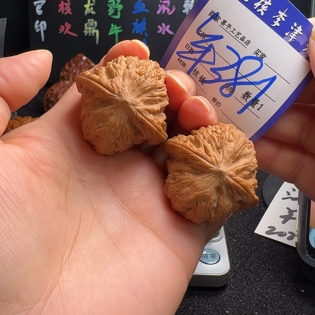 把件文玩核桃磨盘40