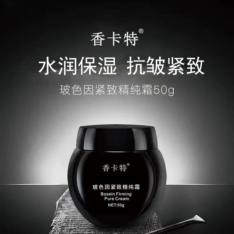 香卡特玻色因紧致精纯霜补水保湿提拉塑颜焕颜霜