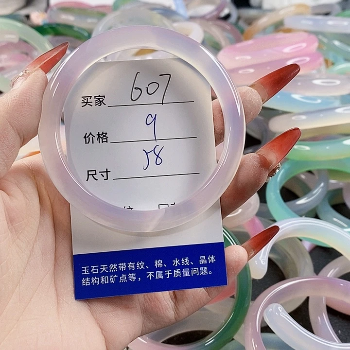 手镯玛瑙/玉髓未镶嵌607