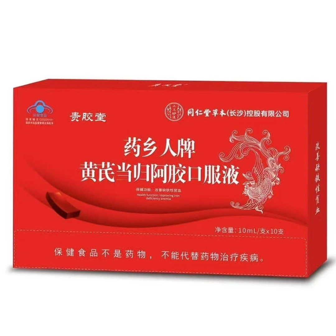 A 黄芪当归阿胶口服液