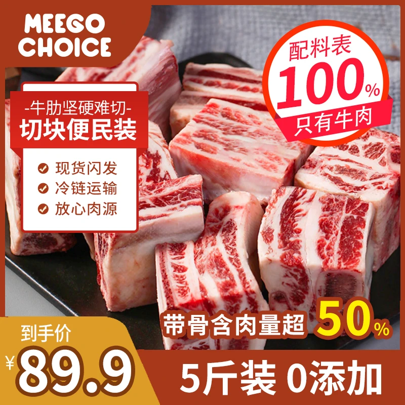 觅谷优选MEEGO CHOICE切块牛软肋排2.5kg装