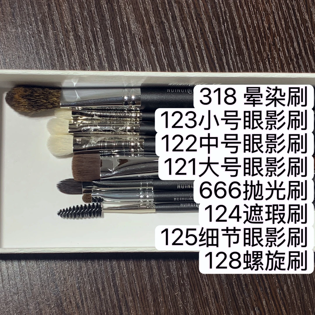 惠惠CHEN 八/九只套刷 刷套初学者新手学生便携组化妆套组合斜头