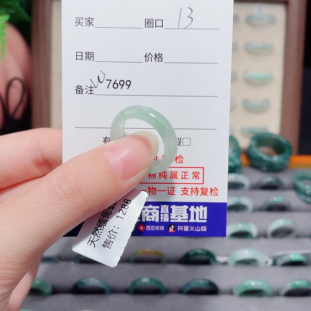 喵***咪翡翠未镶嵌戒指天然翡翠戒指W7699