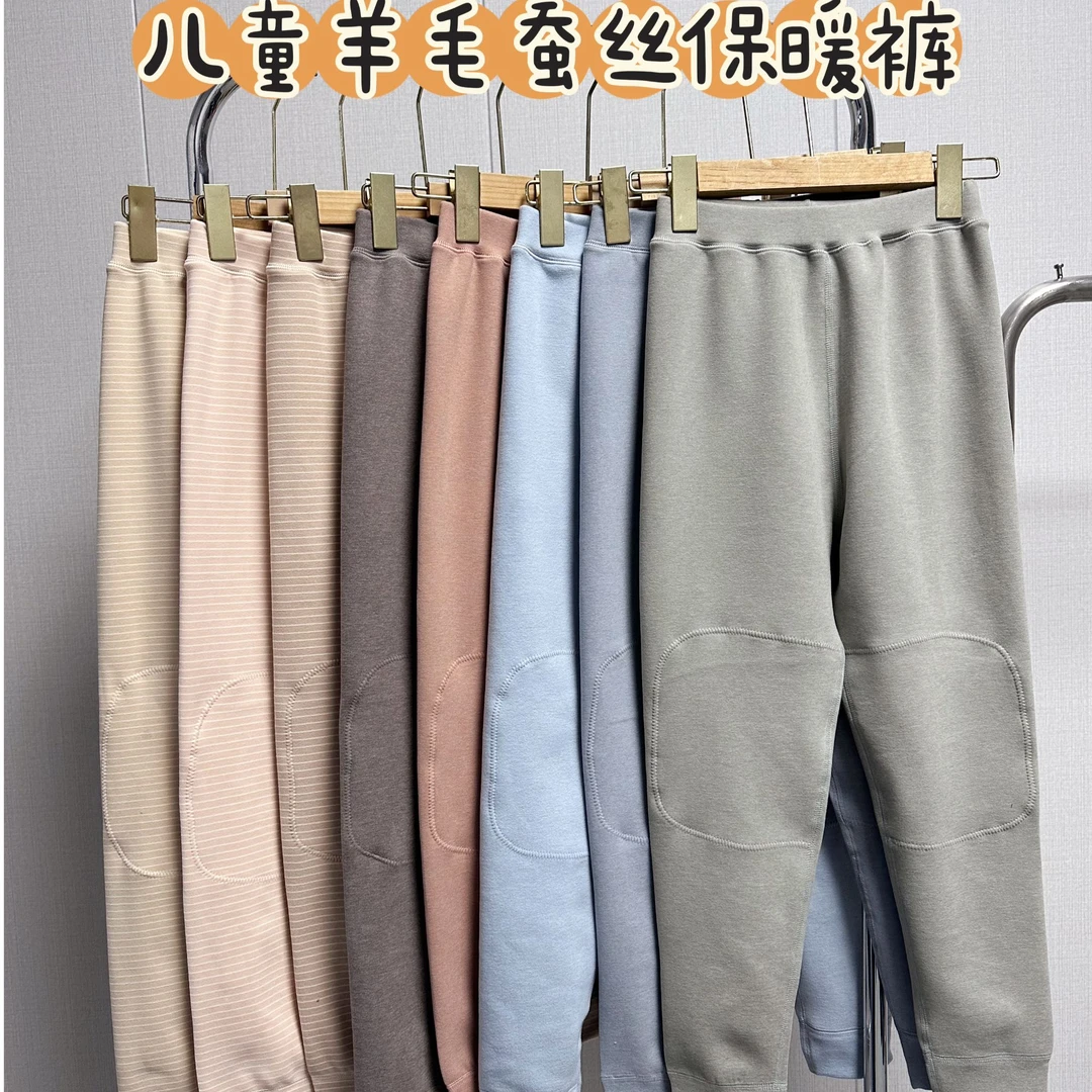 儿童秋冬加厚款羊绒蚕丝保暖裤