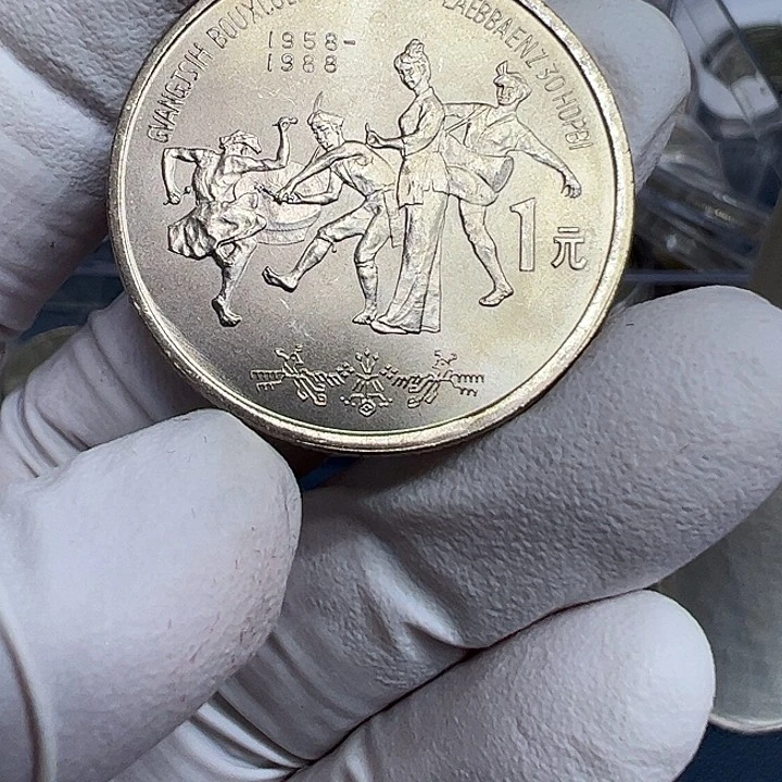 其他普通金属广西纪念币一枚