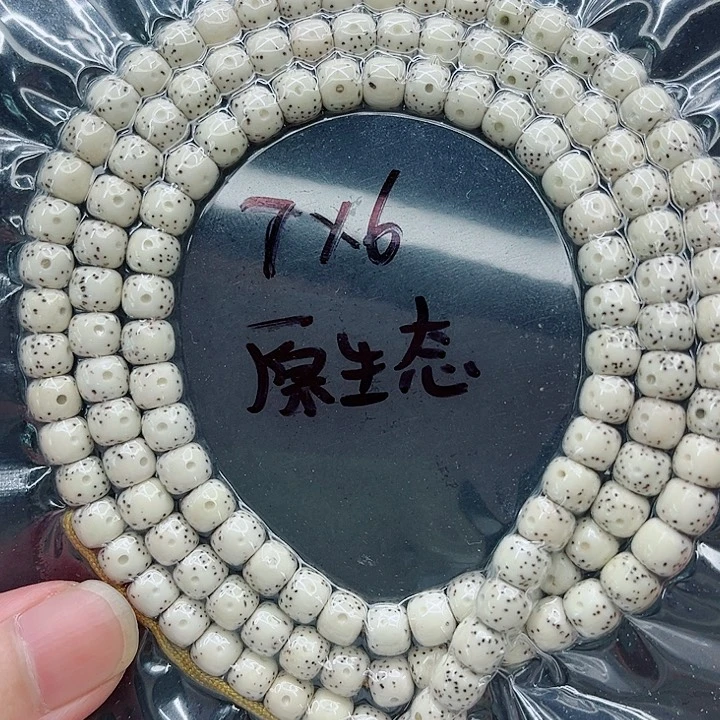 手串星月菩提7-6原白