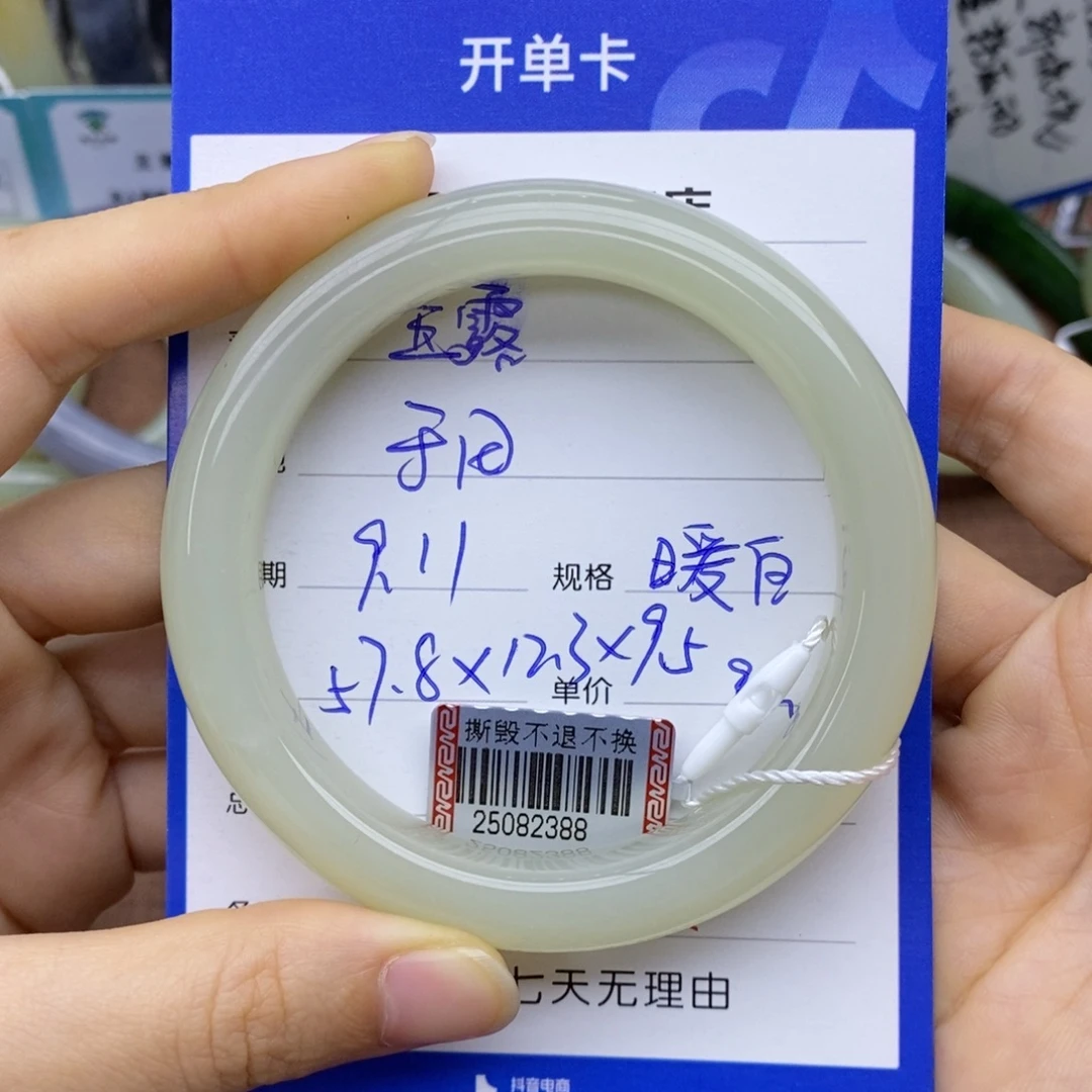 玉***意未镶嵌手镯和田玉