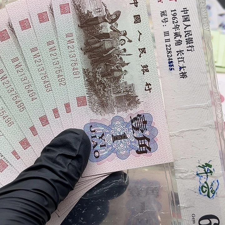 退市纸币原图发货三套1角红二平标十21375491