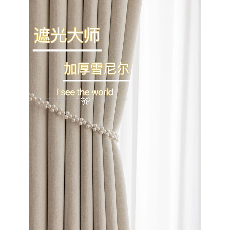 【遮光大师】全高级感轻奢风防晒窗帘布窗帘布遮光卧室2025新款