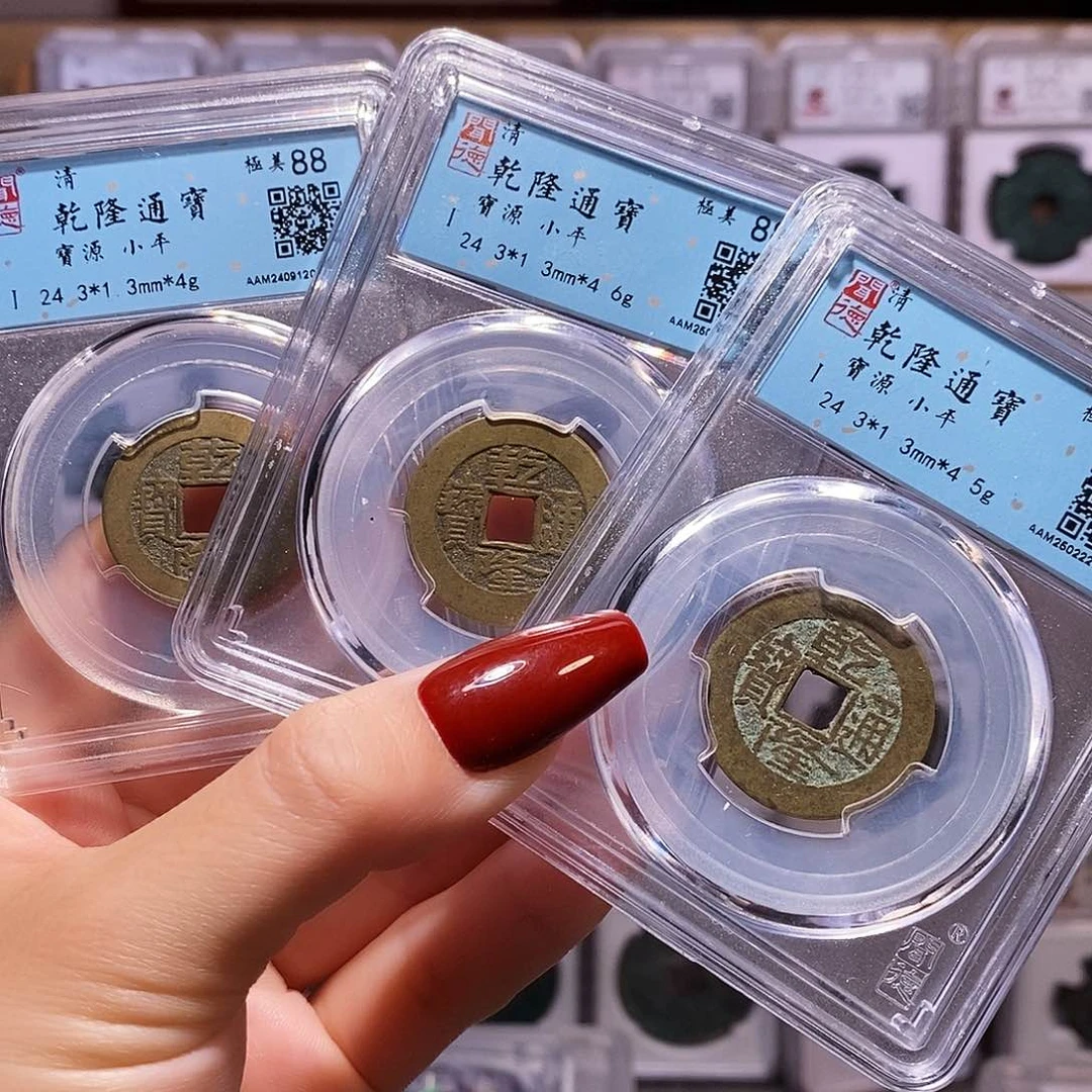 铜乾隆三枚 同局口同直径厚度3057