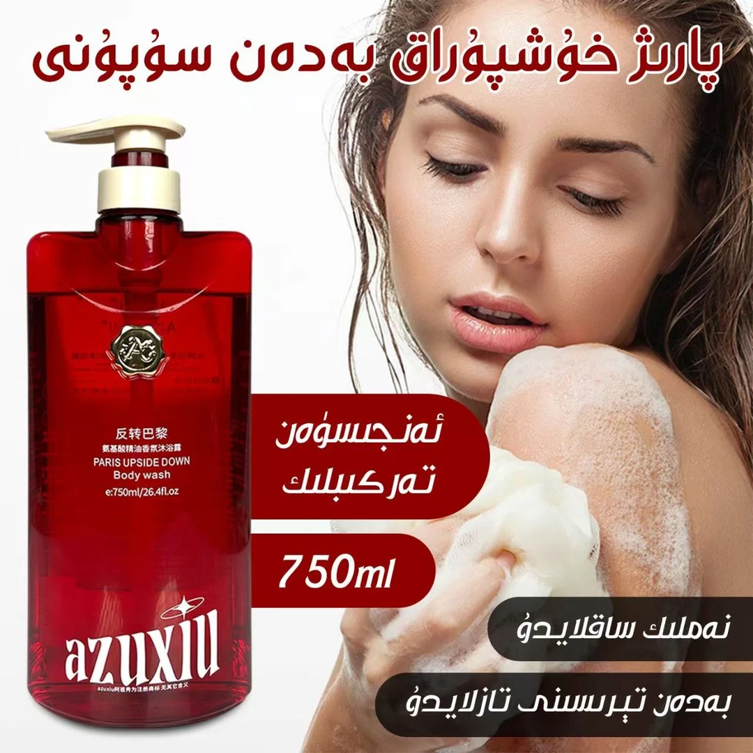 新疆包邮parix atir purak badan supuni 和田发货