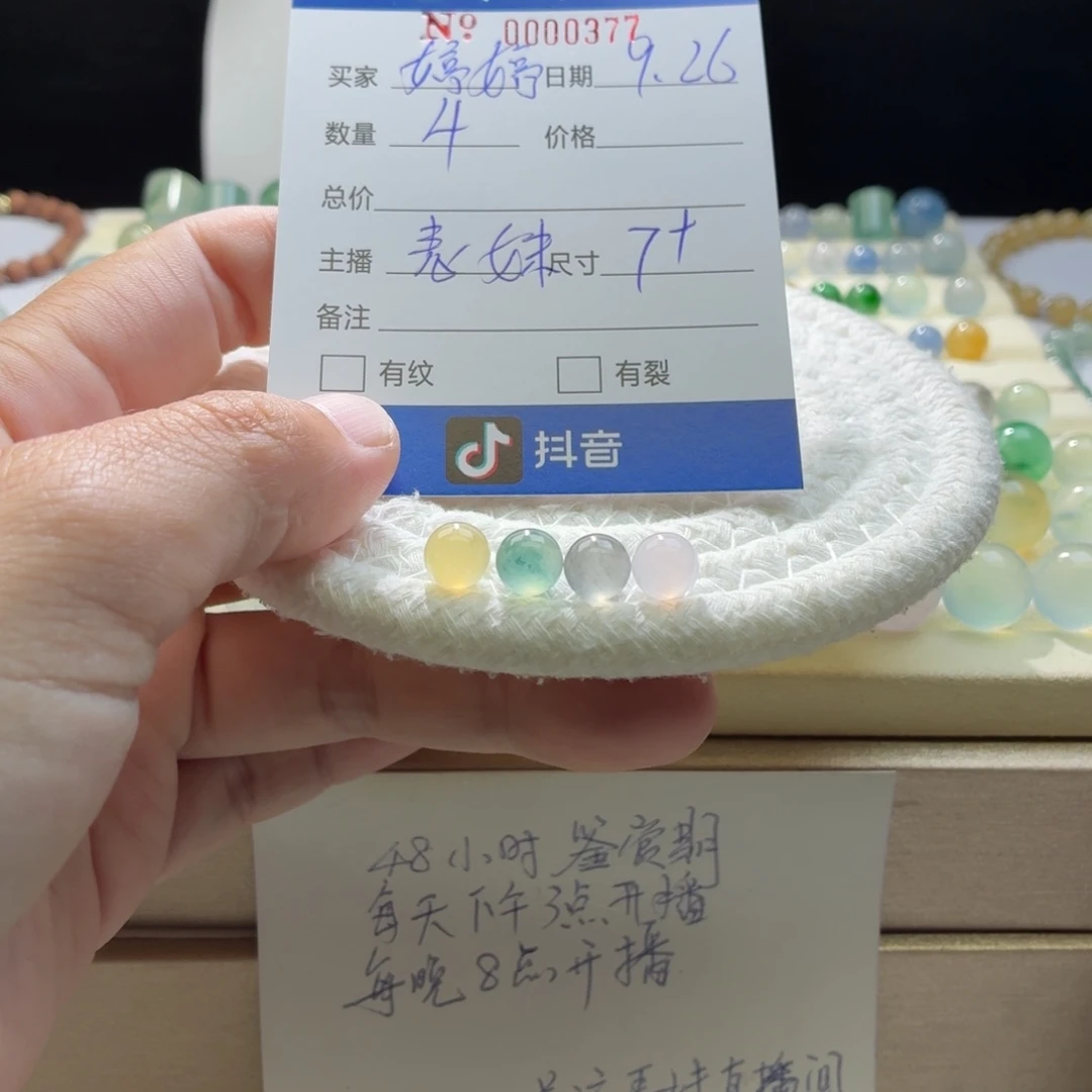 婷***悦翡翠散珠天然翡翠A货卡7➕马卡龙一首价0377