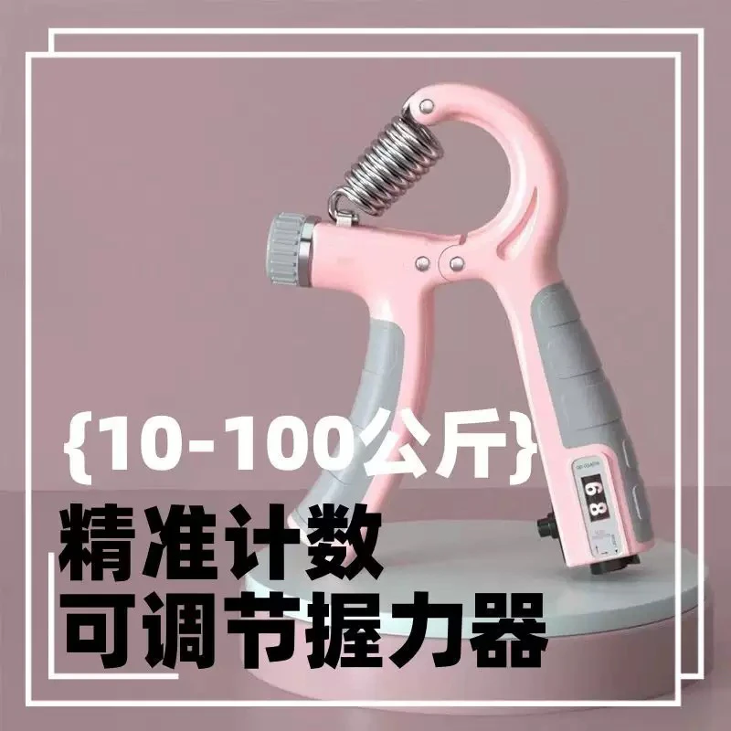 10～100KG 计数可调握力器 男女练手力腕力手指力器健身器材 T
