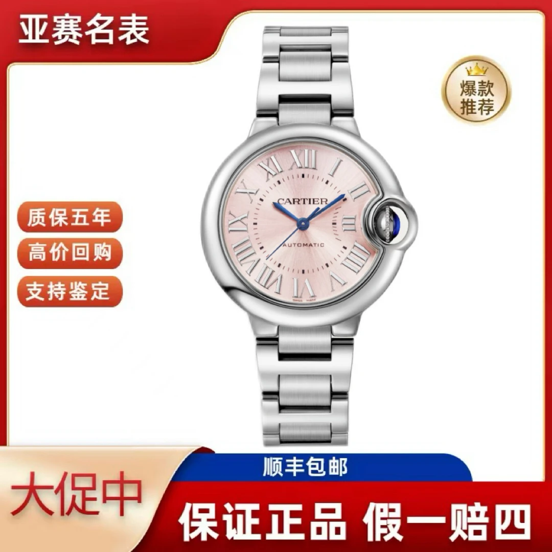 99新 Cartier/卡地亚 全套卡地亚/蓝气球系列WSBB0068 寄售