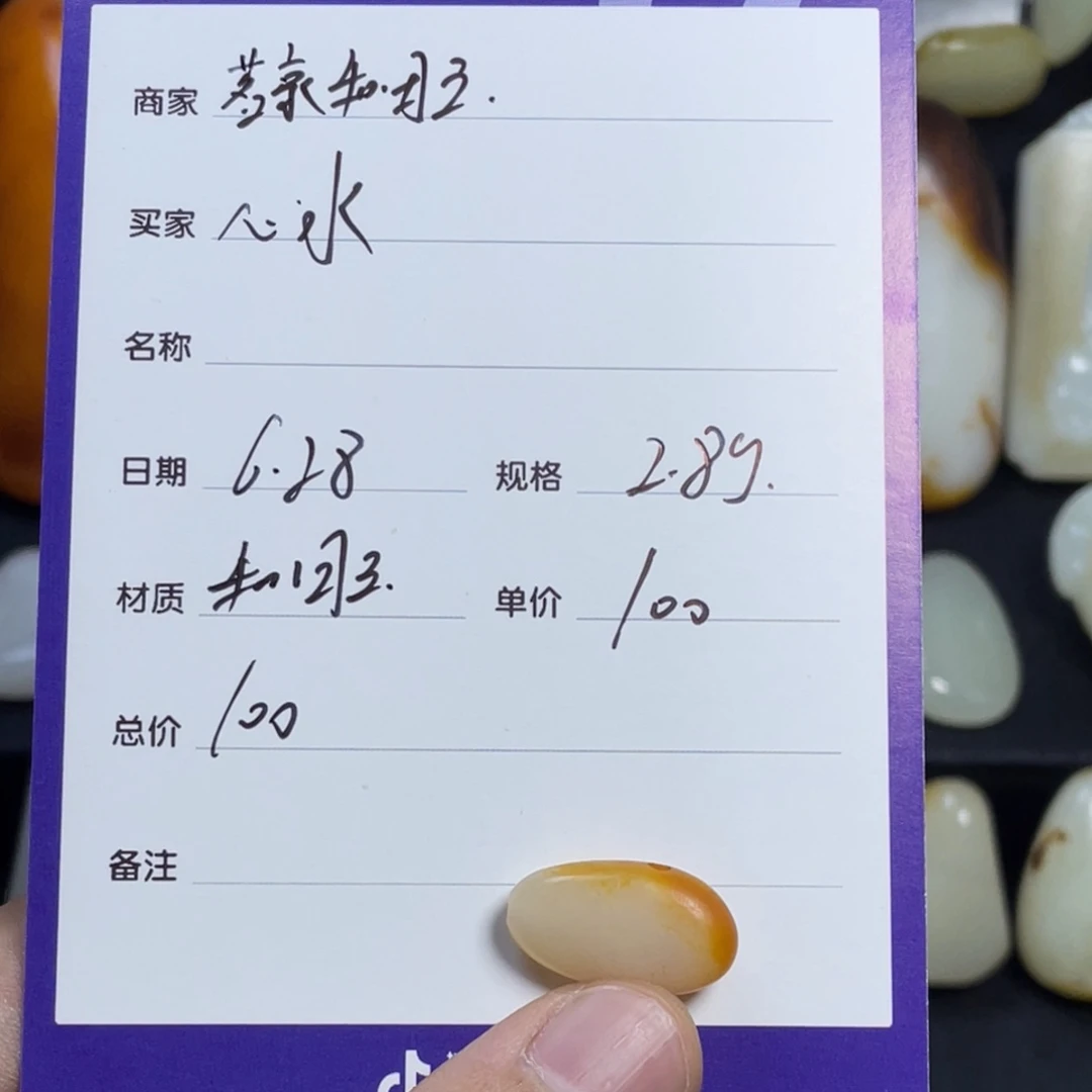 和田玉未镶嵌颈饰心*哥