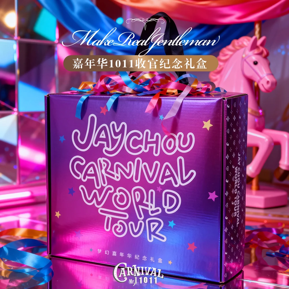 周杰伦MRJ嘉年华1011收官纪念大礼盒ZB
