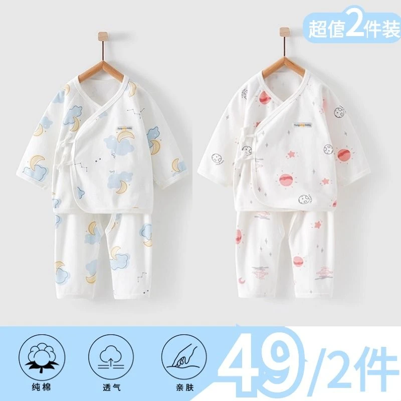 内衣套装春秋纯棉新生儿衣服宝宝打底秋衣和尚服舒适双层护肚贴身