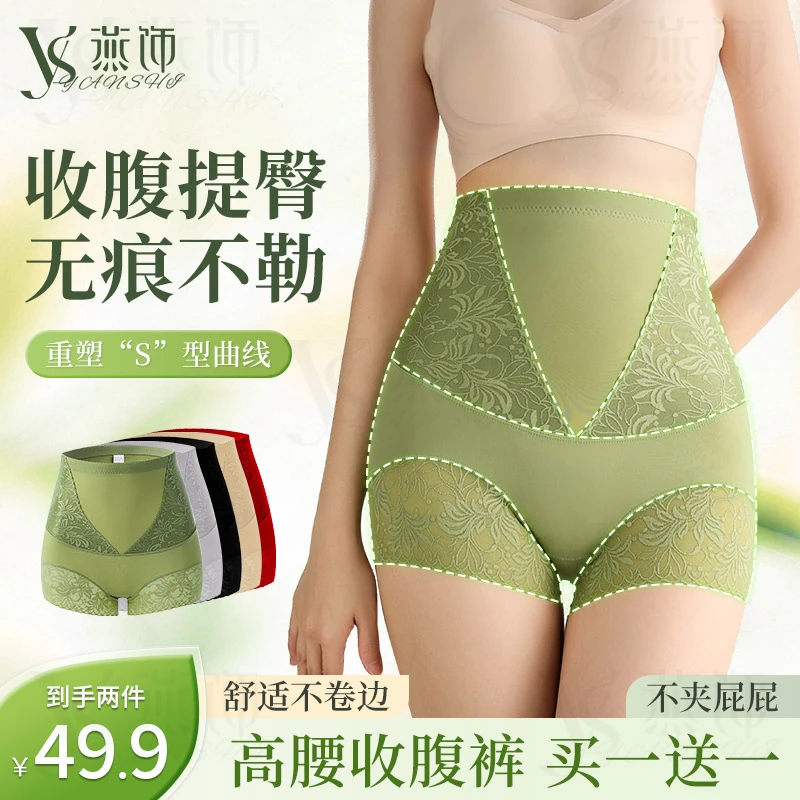 【燕饰】夏季冰丝高腰收腹裤无痕透气内裤塑形塑身美体裤欧若风
