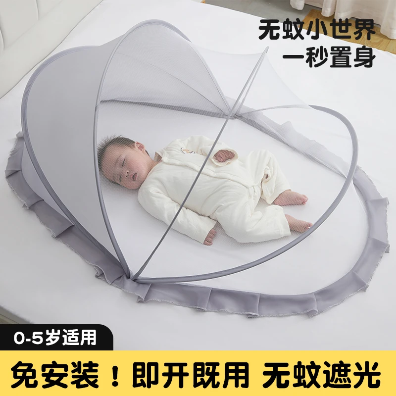 婴儿床蚊帐罩专用小蚊帐新生儿童宝宝全罩式通用可折叠遮光防蚊罩