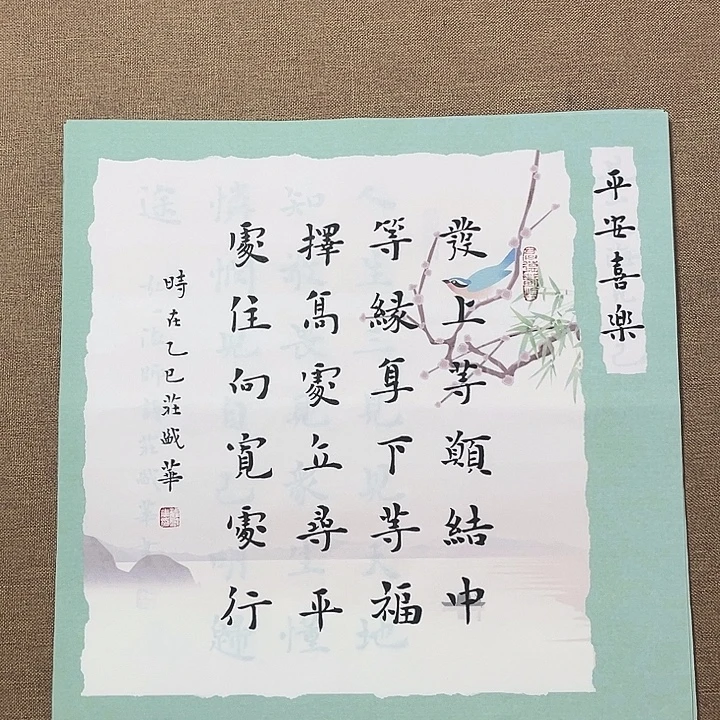 书法庄盛华书法作品