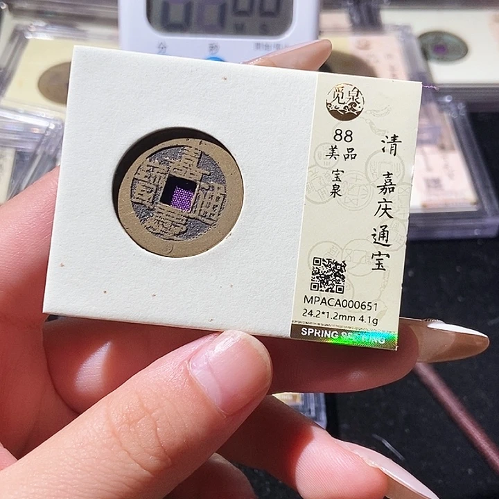 铜觅泉评级古钱币一枚 轩轩