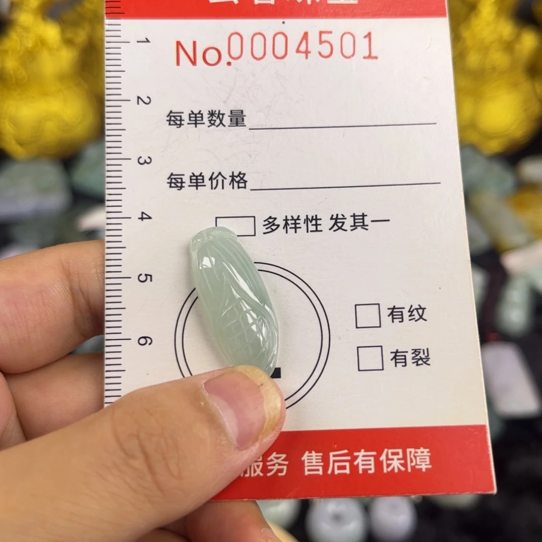 翡翠未镶嵌吊坠(赠链)12