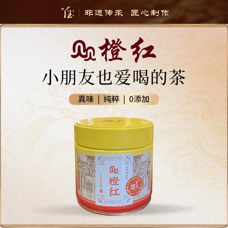 茶博府茶业古树茶【贝贝橙红】匠心作红茶国非遗技能师方老匠心作