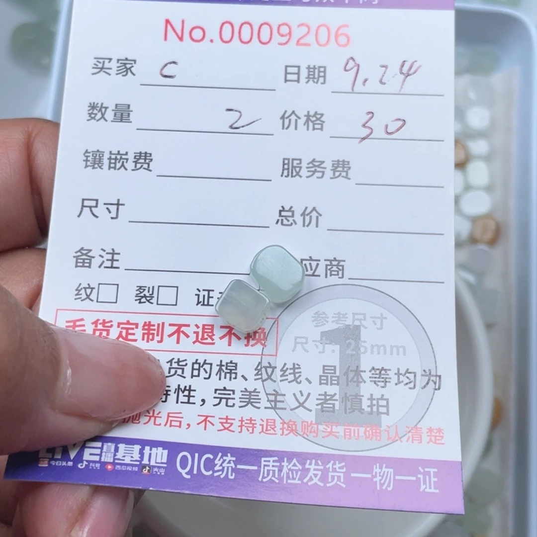 散珠翡翠C****t66666666
