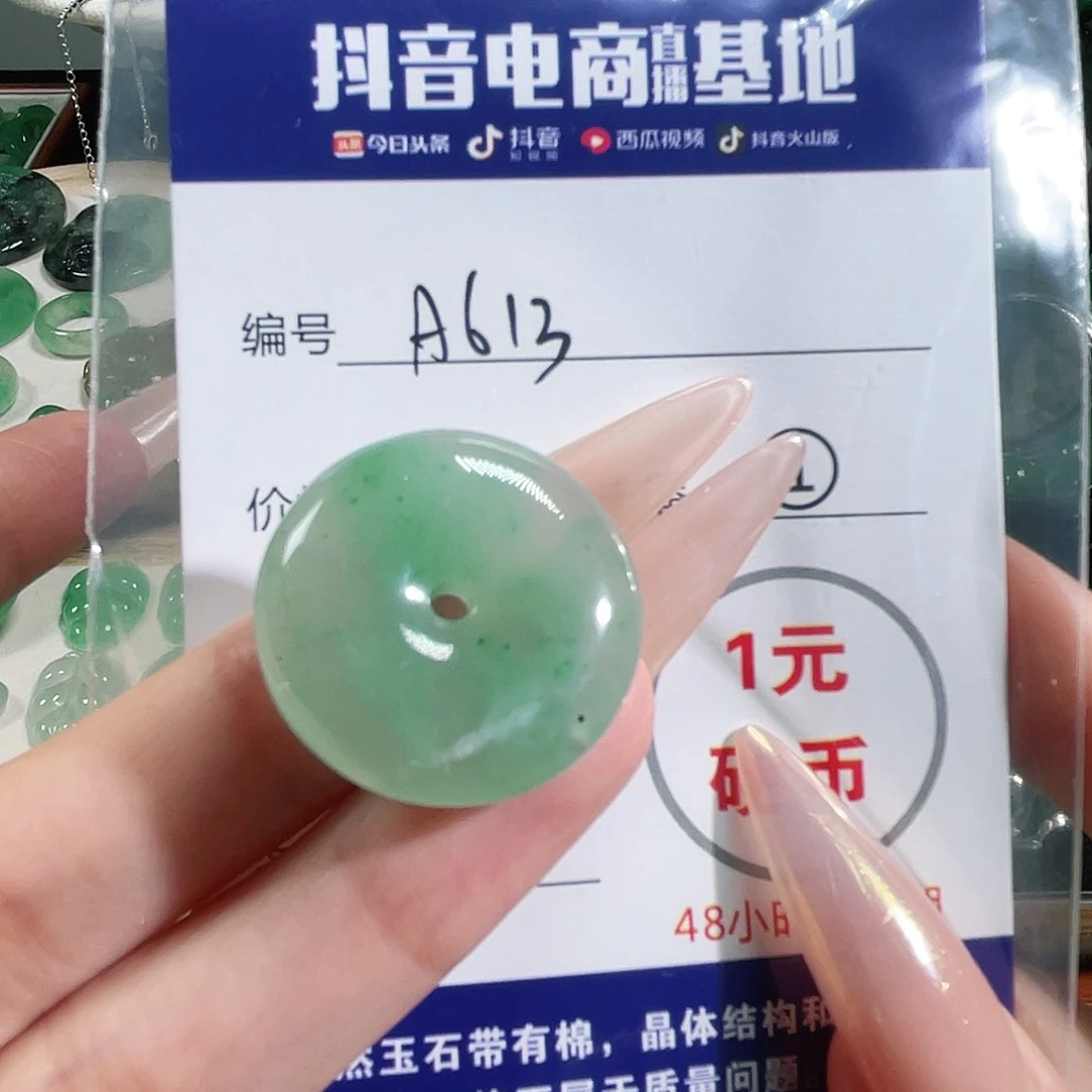 石英质玉未镶嵌颈饰