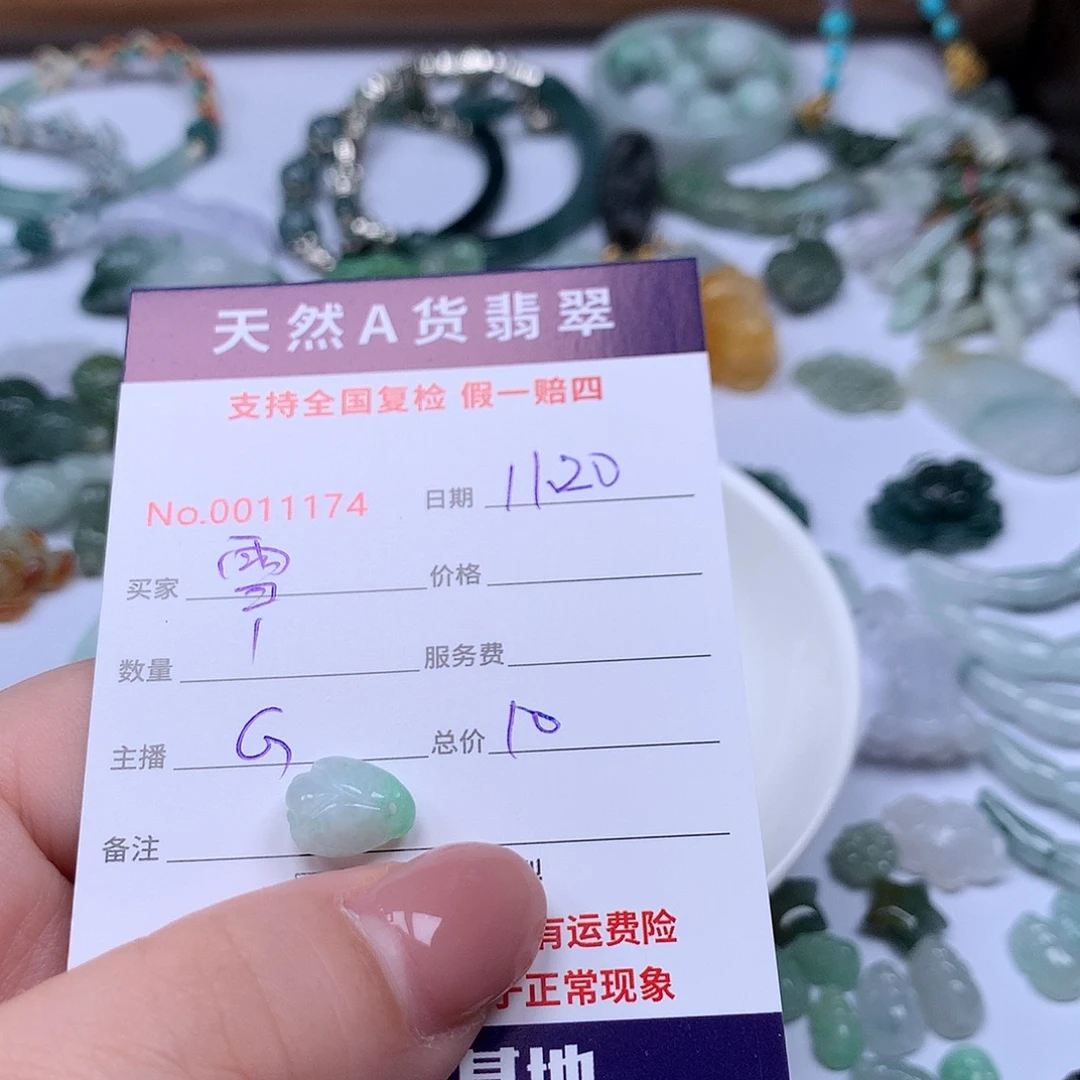 雪****翡翠未镶嵌颈饰5678