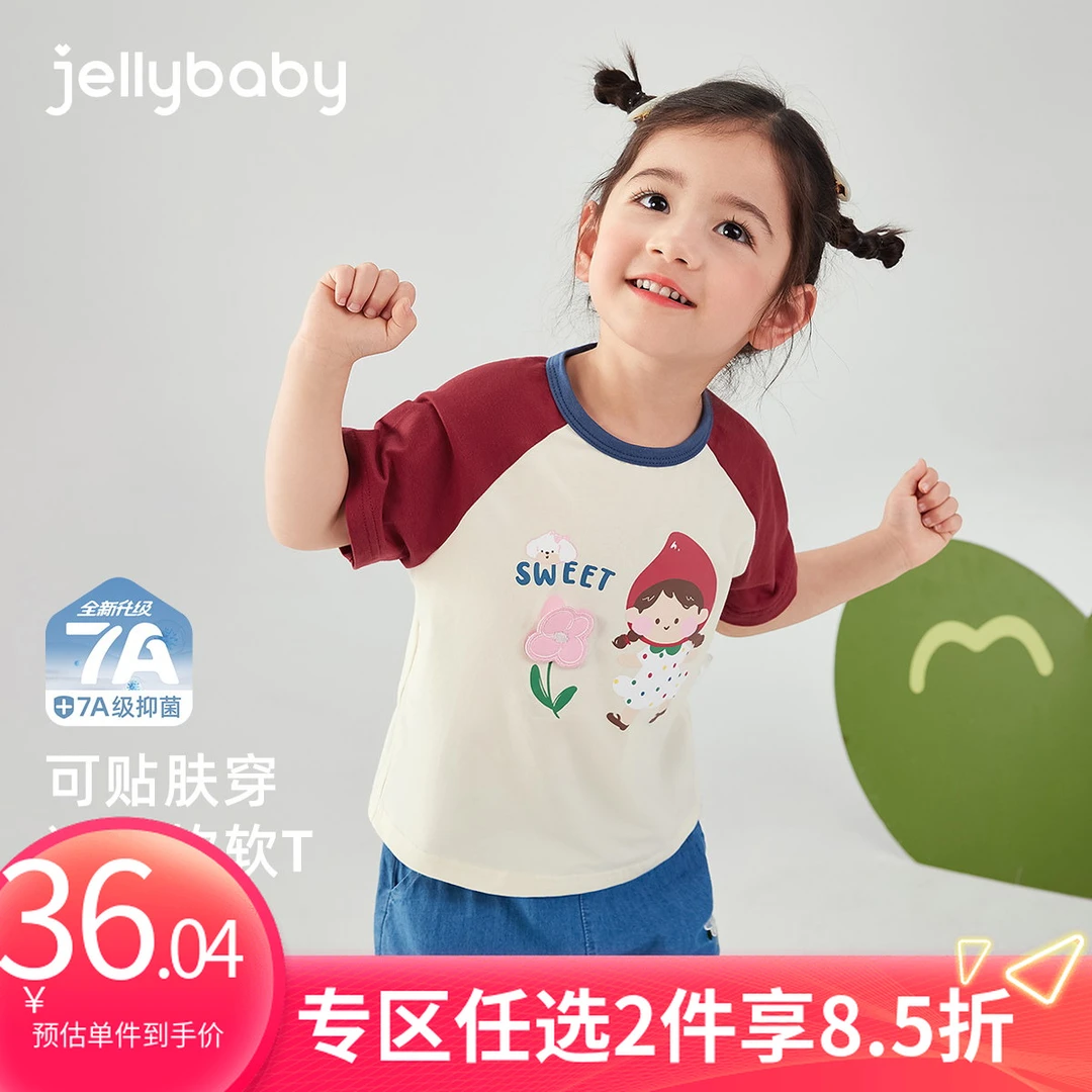 jellybaby杰里贝比夏款女童短袖中童圆领T恤炸街 JXG52318