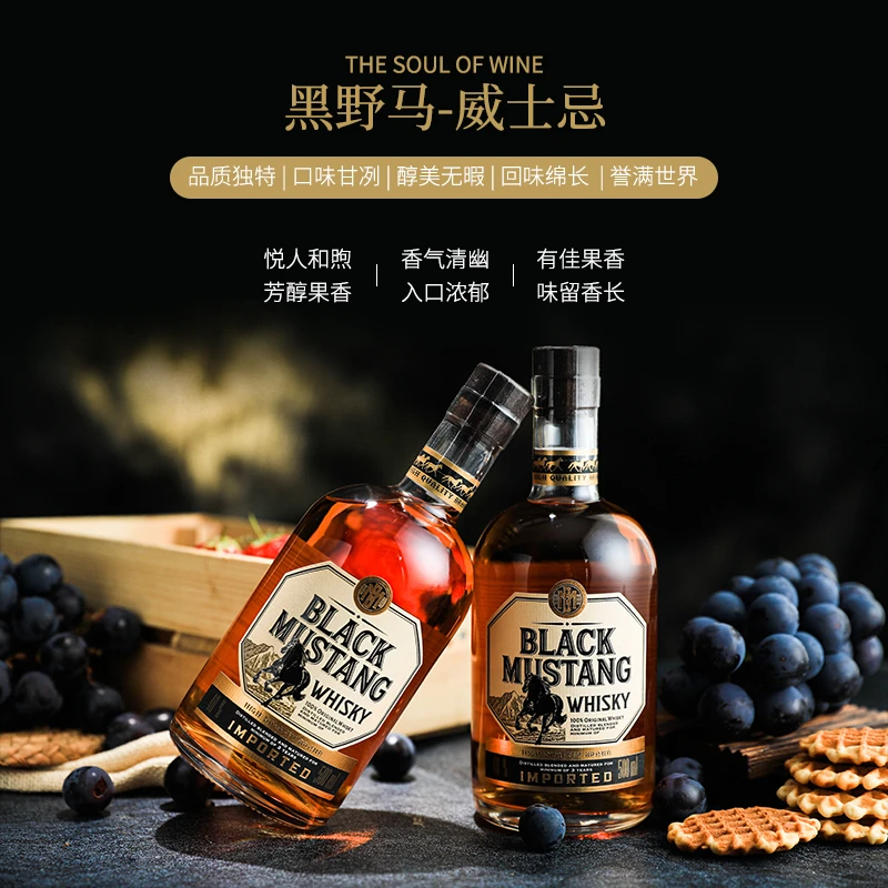 【亚美尼亚进口】木莱特牌黑野马3年威士忌500ml/瓶*2 ss