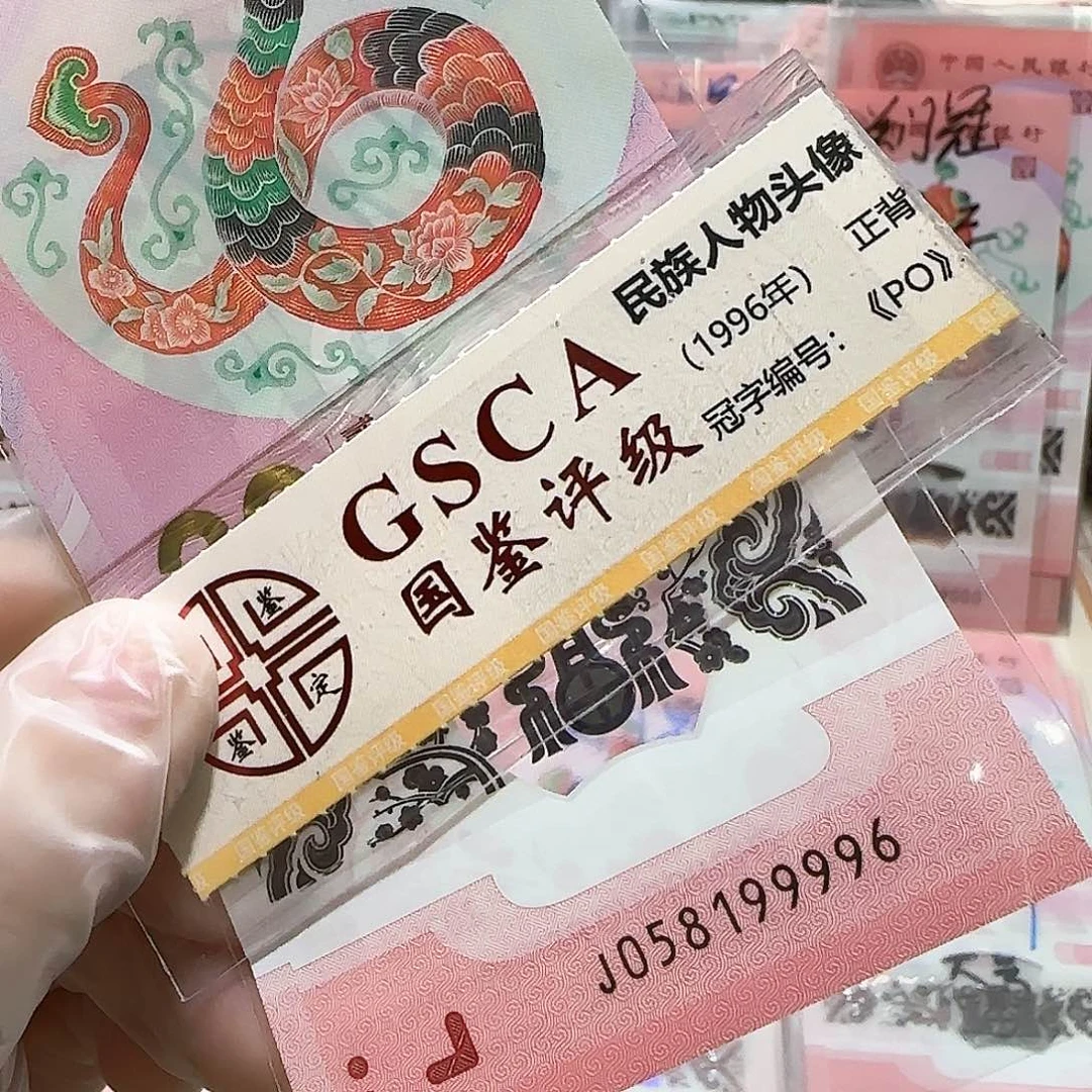 纸058199996。。。。。。。